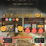 福山駅前周辺にて第３回福山牡蠣祭りが2月15日（日）に開催