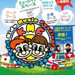 キッズミュージックフェスティバル2016が福山城公園で開催（2016年5月5日）