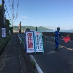 鞆・田尻線（県道22号線）で片側交互通行～2018年5月8日から6月15日まで