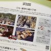 【メディア】HIROSHIMAの食はスゴイze!に軽トラ市が掲載！～2021年12月24日発売
