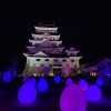 【イベント】チームラボ福山城光の祭に行ってきた！～令和5年1月29日まで開催