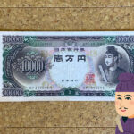 【雑記】20年ぶりに新紙幣（渋沢栄一・津田梅子・北里柴三郎）～紙幣のこだわり