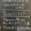 【旧中村薬局】空き家再生プロジェクト第7弾 vol.149～キッチン部分改装工事準備