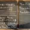【イベント】鞆の浦・旧中村薬局のレンタルスペース～予約状況（令和7年7月10日現在）