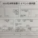 【秋祭り】鞆の浦の「チョウサイ」2025 vol.18～秋祭りイベント案内図