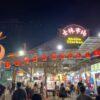 【旅行】台湾旅行記（1日目）～出国・士林夜市