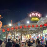 【旅行】台湾旅行記（1日目）～出国・士林夜市