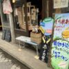 【備忘録】鞆の浦・イイ食自由～開催風景と開催記録