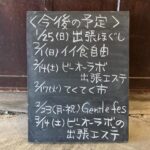 【イベント】鞆の浦・旧中村薬局イベントカレンダー～令和8年2月版
