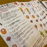 【新春企画】2025年予想クイズの答え合わせ！～全問正解者は！？