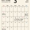 【イベント】鞆の浦・旧中村薬局イベントカレンダー～令和8年3月版