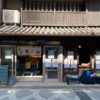 【備忘録】鞆の浦・イイ食自由～開催風景・レンタルスペースは随時募集中