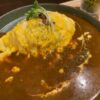 【ランチ】福山市霞町の「CURRY&COFFEE FOREST」～スパイシー欧風オムカレー