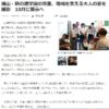 【メディア】鞆の浦学園・地域を支える大人の姿を撮影！が中国新聞に掲載！